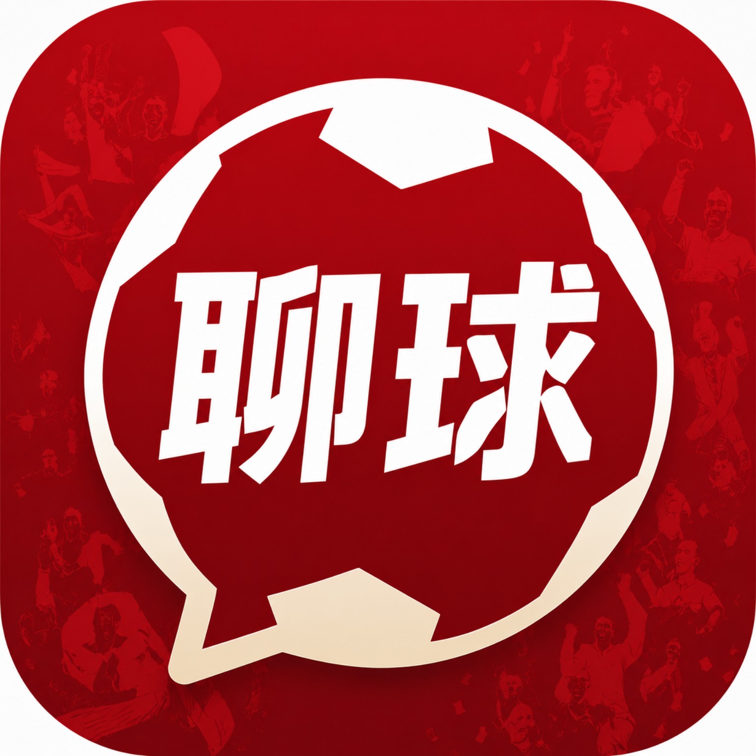 聊球app